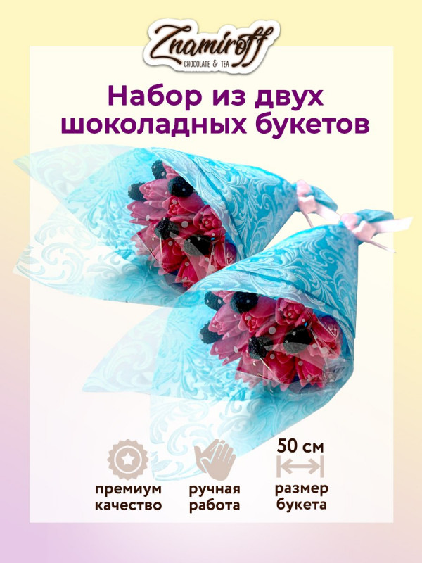 №1 Букеты из фигурного шоколада и мармелада "Тюльпаны розовые"(коробка два букета по 350г по 15 тюльпанов)   в Чайковском