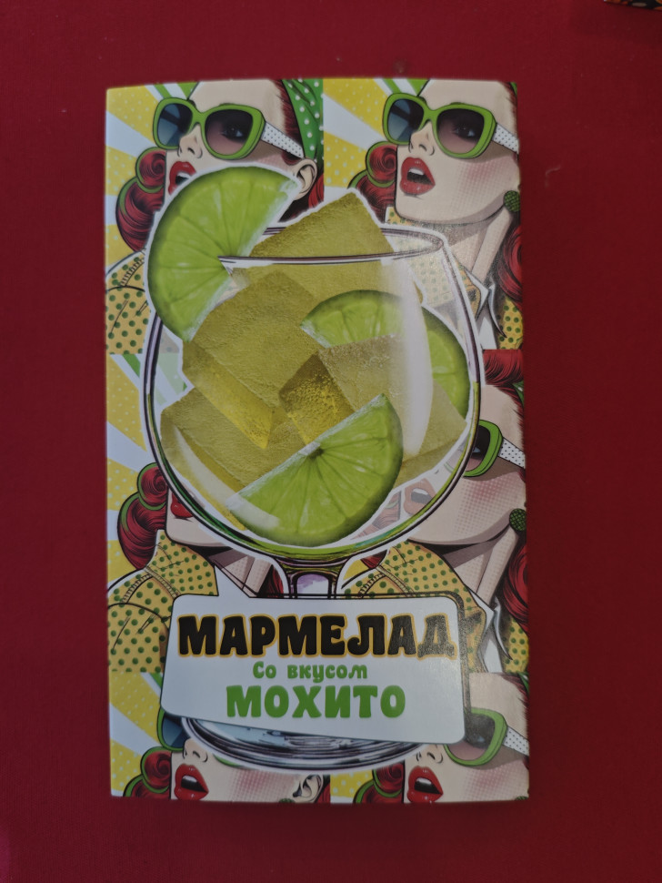  Мармелад Мохито 110г в Чайковском